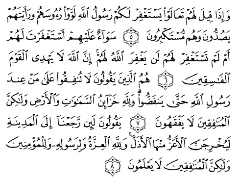 tulisan arab alquran surat al munaafiquun ayat 5-8