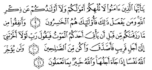 tulisan arab alquran surat al munaafiquun ayat 9-11