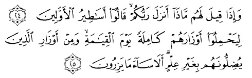 tulisan arab alquran surat an nahl ayat 24-25