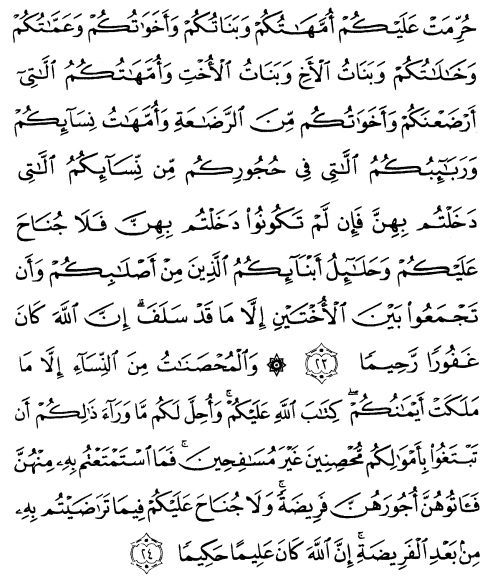tulisan arab alquran surat an nisaa' ayat 23-24