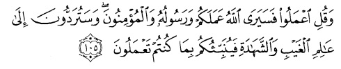 tulisan arab alquran surat at taubah ayat 105