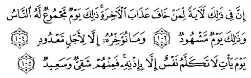 tulisan arab alquran surat huud ayat 103-105