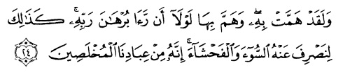 tulisan arab alquran surat yusuf ayat 24
