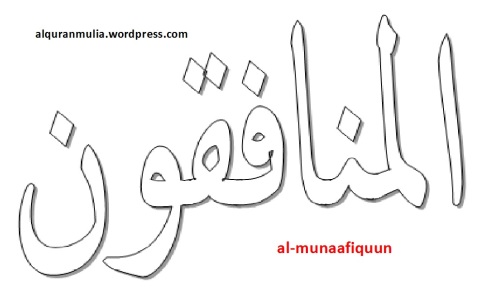 mewarnai gambar kaligrafi nama surah al-munaafiquun
