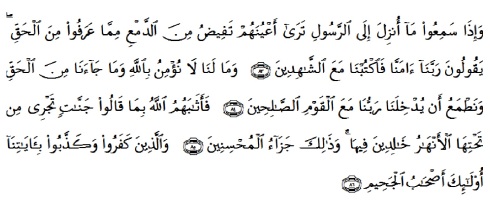tulisan arab alquran surat al maidah ayat 83-86