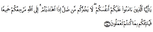 tulisan arab alquran surat al maidah ayat 105